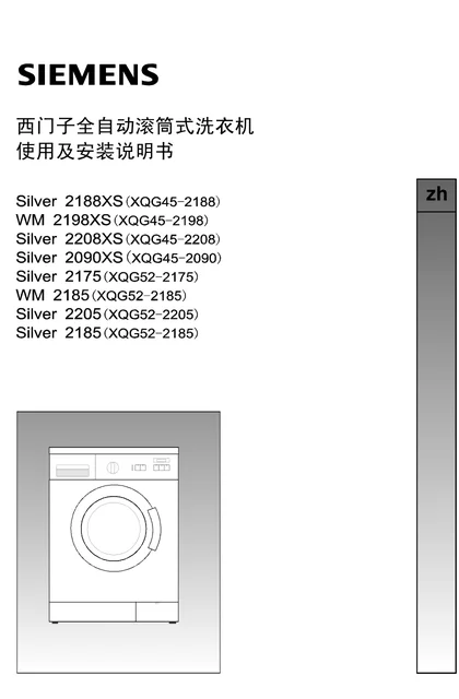 siemens 西门子 WXS101VW